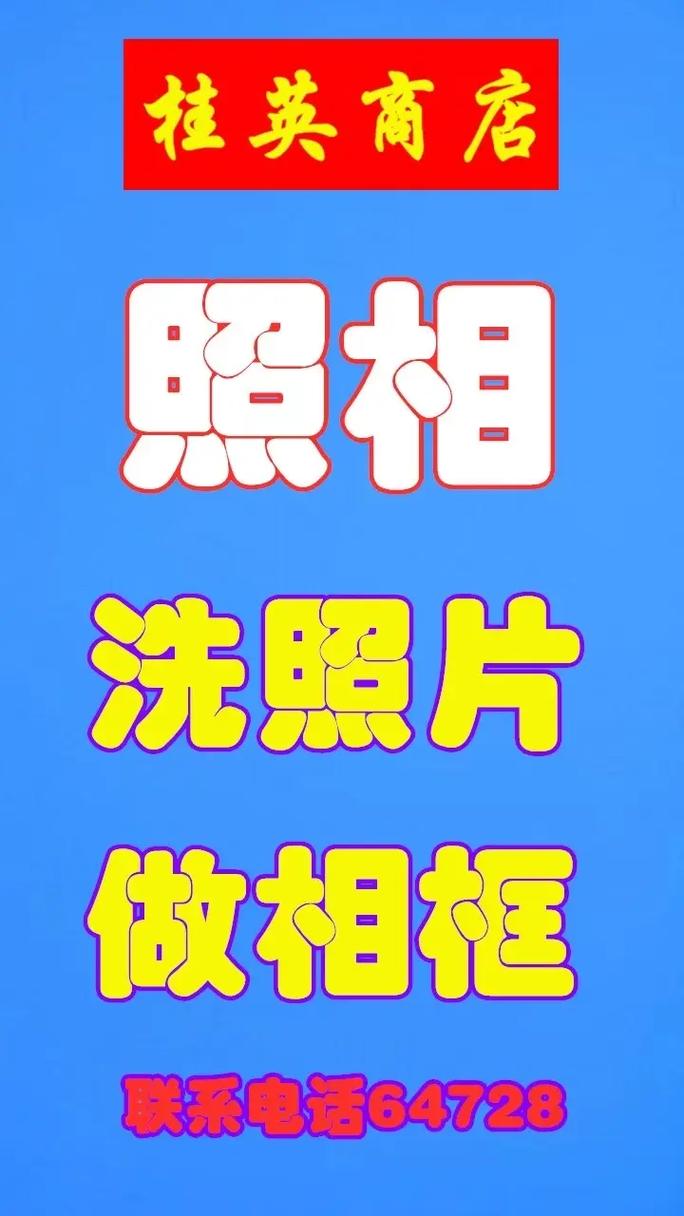 一站式服務 桂英商店的專業打字復印與相片處理